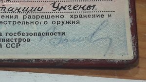 Удостоверение Майора КГБ Молдовской ССР