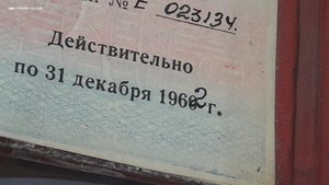 Удостоверение Майора КГБ Молдовской ССР