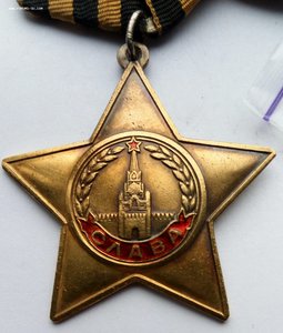 Полный кавалер орденов Слава