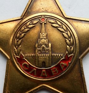 Полный кавалер орденов Слава