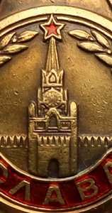 Полный кавалер орденов Слава