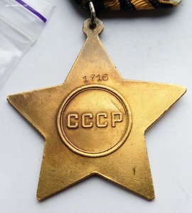 Полный кавалер орденов Слава