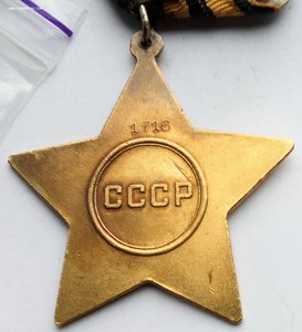 Полный кавалер орденов Слава