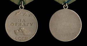 ЗО 2.199.347 Инстербургско-Кенигсбергская операция 1945