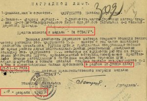 ЗО 2.199.347 Инстербургско-Кенигсбергская операция 1945