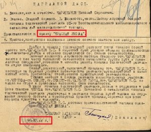 ЗО 2.199.347 Инстербургско-Кенигсбергская операция 1945