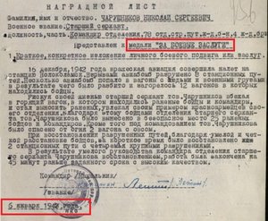 ЗО 2.199.347 Инстербургско-Кенигсбергская операция 1945
