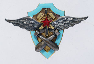 Знак техника по вооружению авиационно-технических училищ ВВС