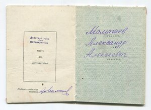 ОРДЕН ЛЕНИНА № 104344, ДОКУМЕНТ, КОРОБКА.