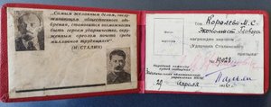 Куплю удостоверение к номерному знаку УСП на 1930 годы