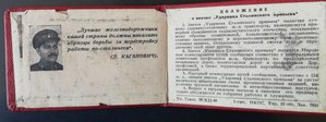 Куплю удостоверение к номерному знаку УСП на 1930 годы