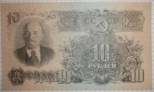 UNC.10 рублей образца 1947 (выпуск 1957), номера подряд.