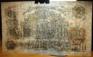 UNC.10 рублей образца 1947 (выпуск 1957), номера подряд.