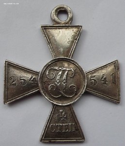 ГК 4 степени №254541, 34 ДКП