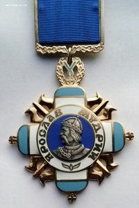 Орден Ярослава Мудрого 5 степень,серебро.позолота.