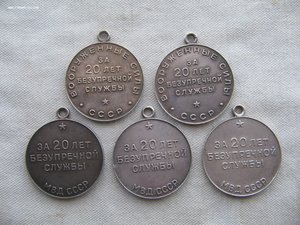 Выслуга 20 лет в ВС СССР, 20 лет МВД СССР. Серебро. 5 шт.