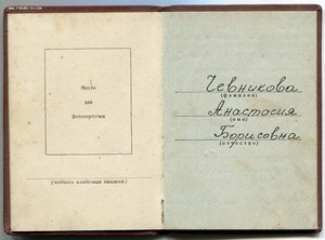 Мать-Героиня+МС 1+МС 3+доки