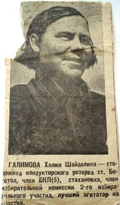 Комплект документов на стахановку Галимову.