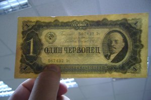 1 червонец 1937