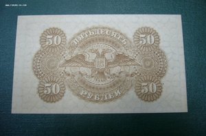 ВСЮР 50 рублей 1919