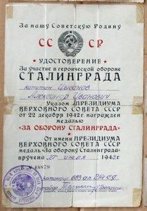 Оборона Сталинграда 683-й артполк 214-й СД 1943