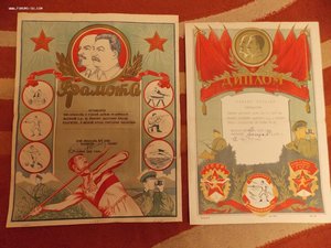 Грамоты 1950-ее гг. на пограничника...