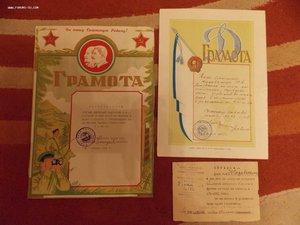 Грамоты 1950-ее гг. на пограничника...