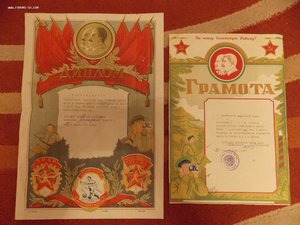 Грамоты 1950-ее гг. на пограничника...