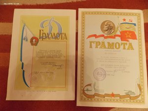 Грамоты 1950-ее гг. на пограничника...