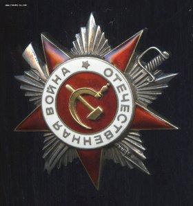 ОВ 2 ст №601231
