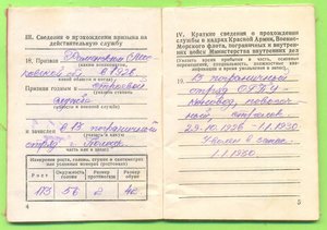 Комплект Карпова - ОГПУ, НКВД, МВД -