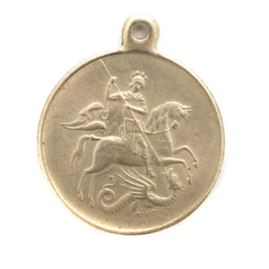 Георгиевская медаль 4 ст. №1325648 Б.М.