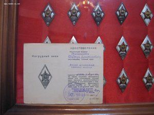 Удостоверение на серебр. РОМБ + Диплом