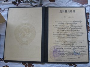 Удостоверение на серебр. РОМБ + Диплом