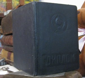 Удостоверение на серебр. РОМБ + Диплом