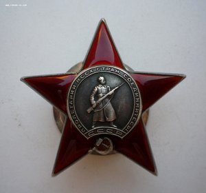 КРАСНАЯ ЗВЕЗДА № З54З28 ( КРАСИВЫЙ РЕВЕРС, ЭМАЛЬВ ЛЮКСЕ)