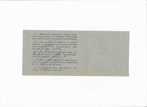 Ревда 1, 3, 5 рублей с корешками RRR