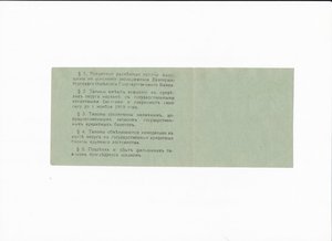 Ревда 1, 3, 5 рублей с корешками RRR