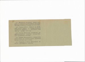 Ревда 1, 3, 5 рублей с корешками RRR