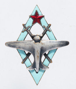 Знак пилота военных авиационных школ ВВС РККА обр 1938 года