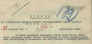 ОВ 2 ст № 732165