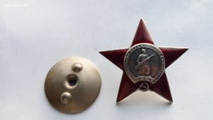 Орден Красная звезда пятка № 96572.
