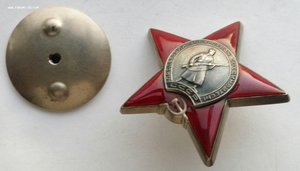 Орден Красная Звезда № 3149395.