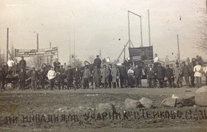 Фото-панорама Первомайский выезд Артели 1931 г.Тейково
