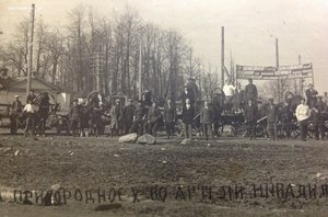 Фото-панорама Первомайский выезд Артели 1931 г.Тейково