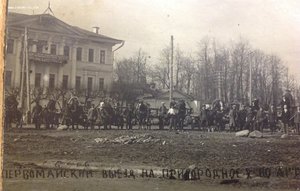 Фото-панорама Первомайский выезд Артели 1931 г.Тейково