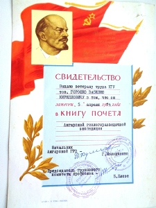 Комплект грамот и благодарностей на геолога.