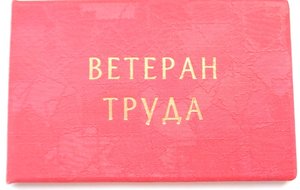 Комплект грамот и благодарностей на геолога.