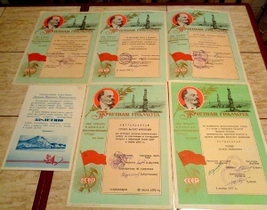 Комплект грамот и благодарностей на геолога.