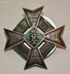 Знак " За труды по землеустройству". Фаберже. С документом.